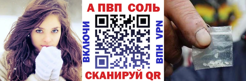 купить наркотик  Вязники  А ПВП Соль 