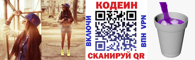 Codein Purple Drank  как найти наркотики  Вязники 