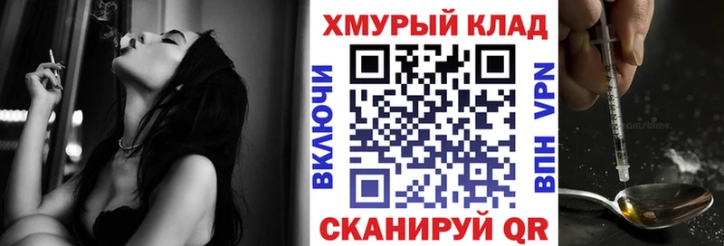 ГЕРОИН хмурый  Вязники 