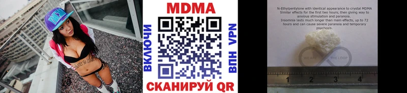 МДМА VHQ  закладки  Вязники 