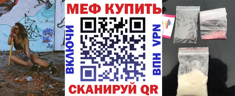 МЯУ-МЯУ мука где купить наркотик Вязники